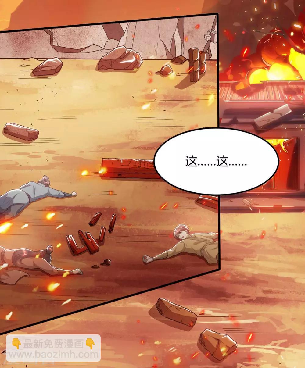 獨步逍遙 - 第195話 我會報仇的 - 5