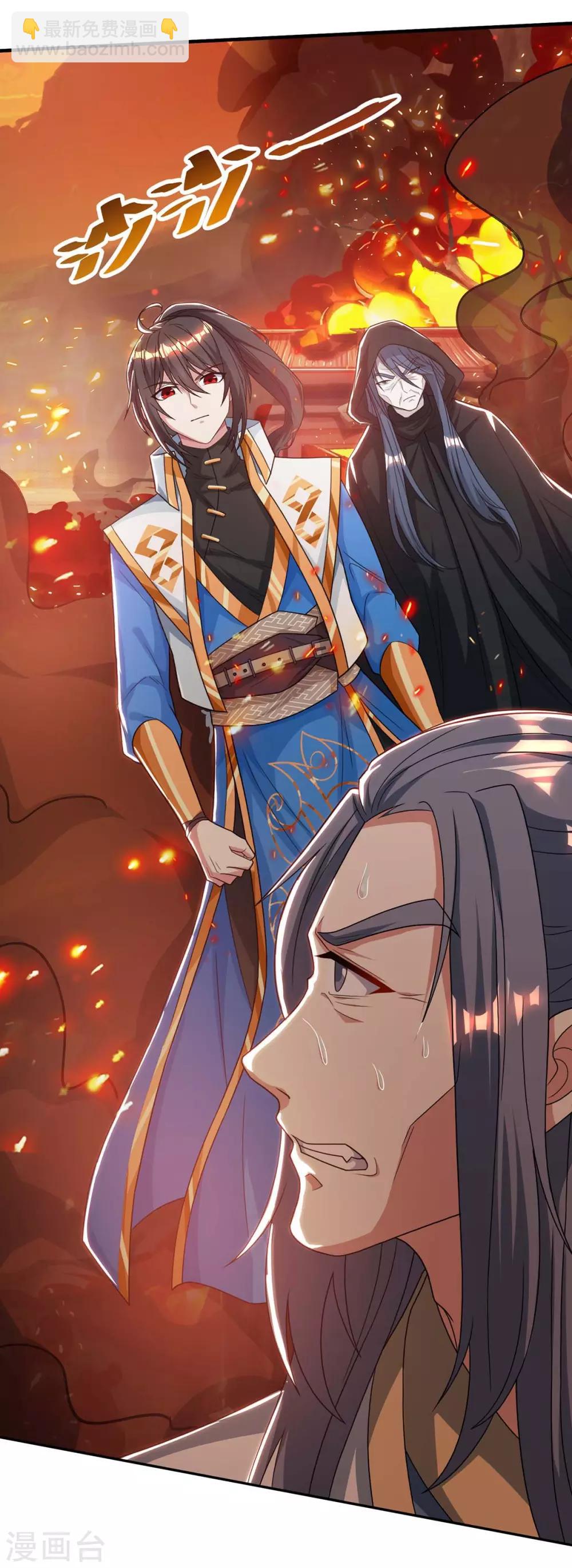 獨步逍遙 - 第195話 我會報仇的 - 3