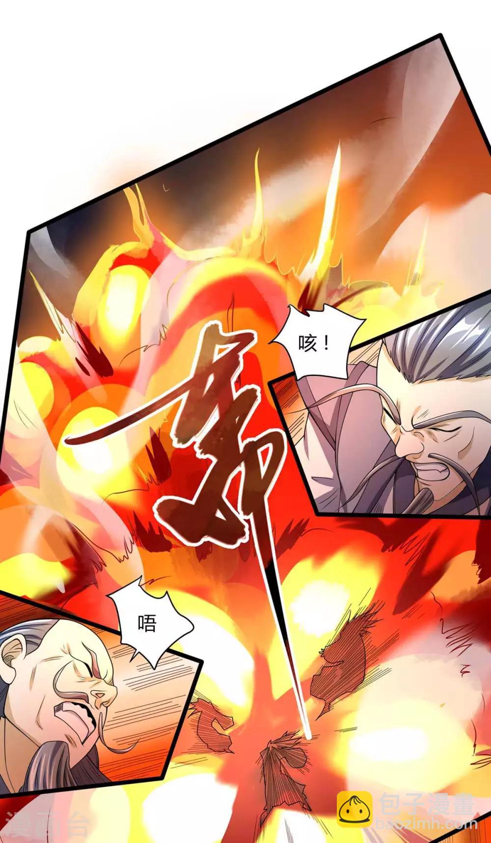 獨步逍遙 - 第197話 親自來了 - 7