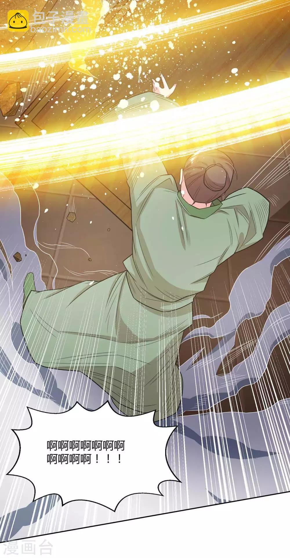 獨步逍遙 - 第197話 親自來了 - 1