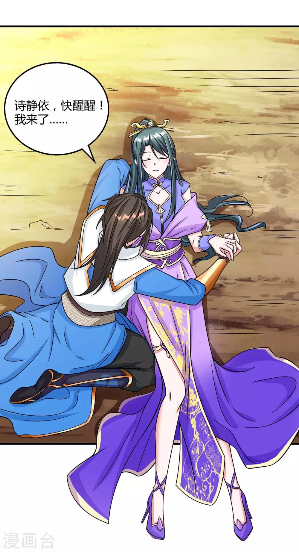 獨步逍遙 - 第199話 失憶 - 1