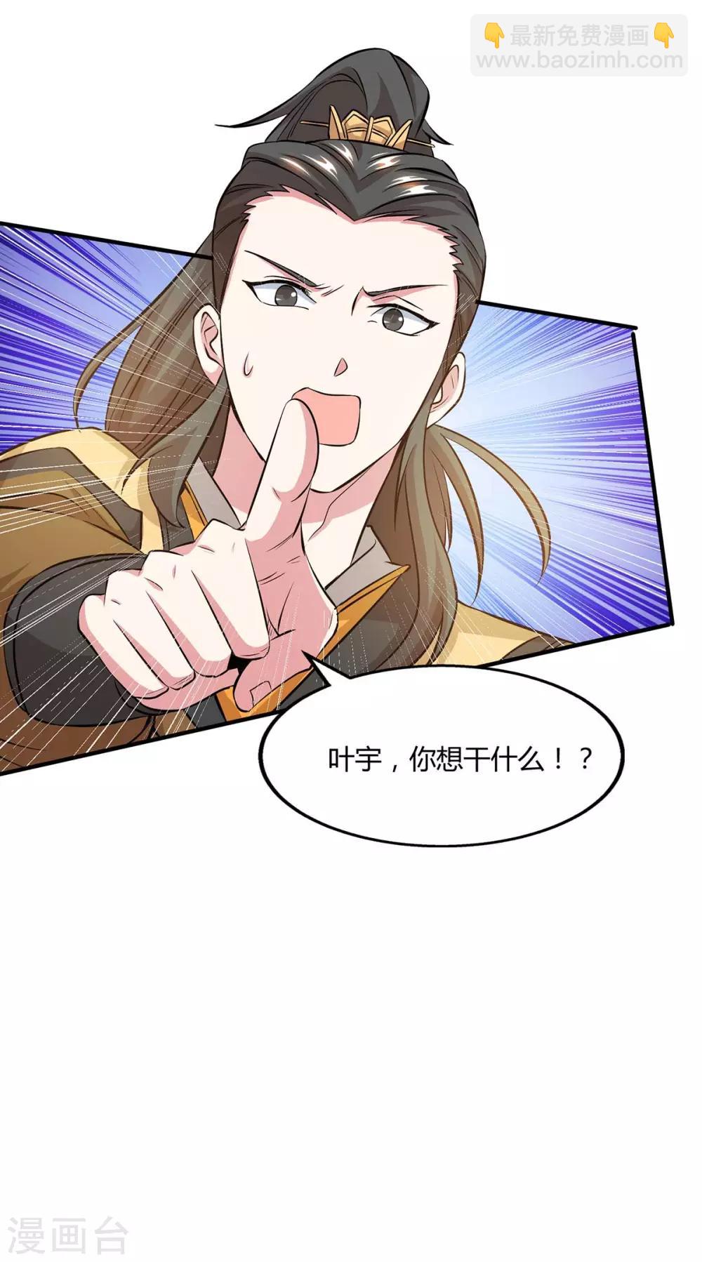 獨步逍遙 - 第199話 失憶 - 5