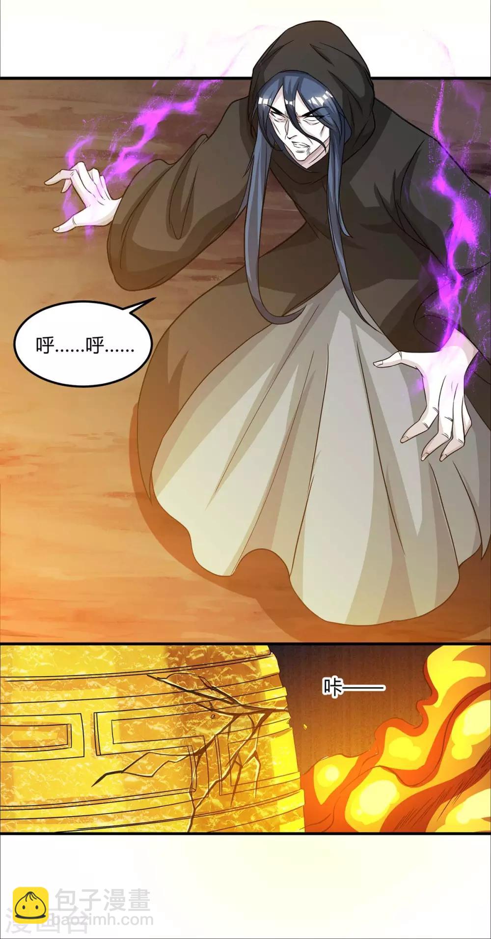 獨步逍遙 - 第199話 失憶 - 4