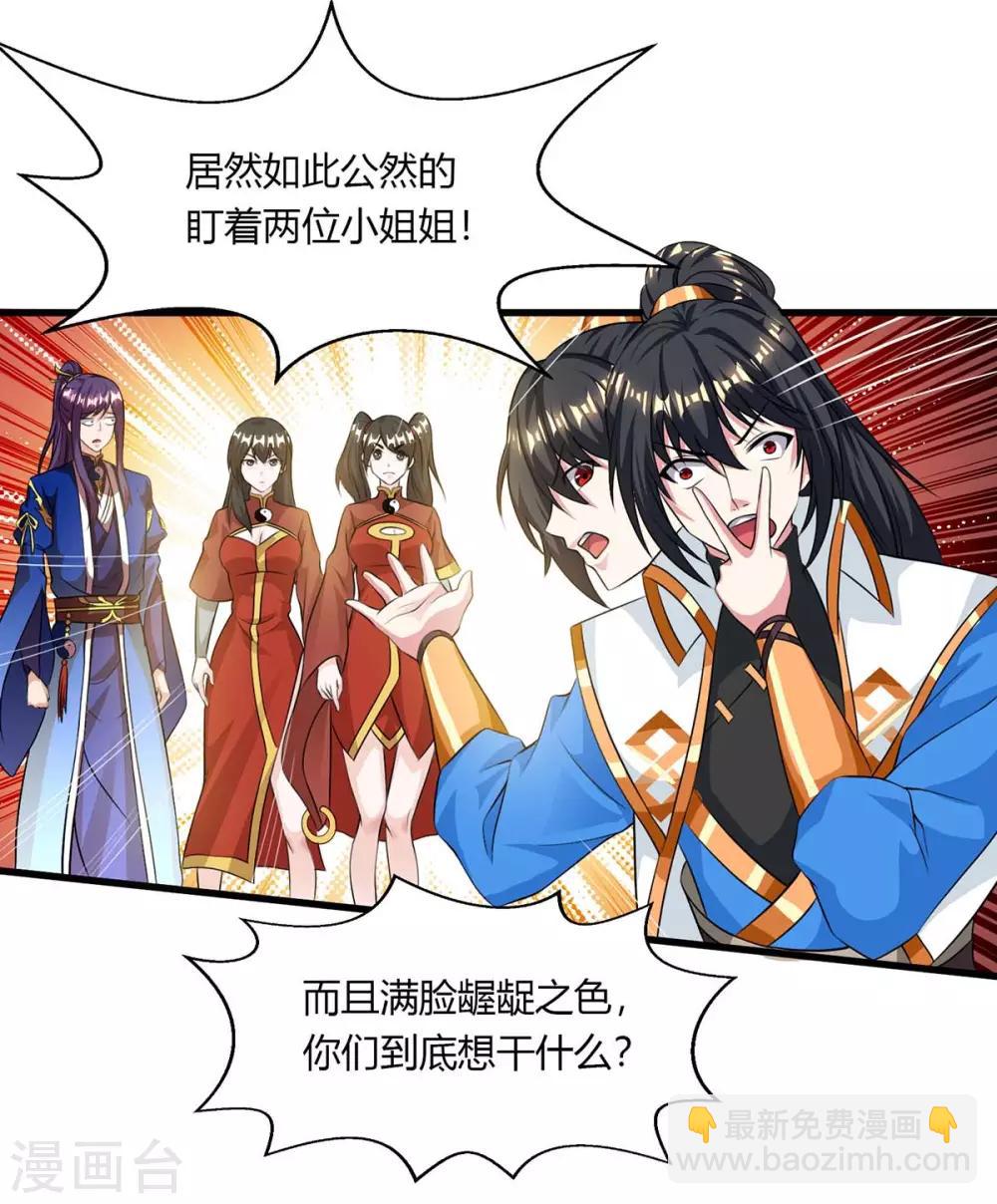 獨步逍遙 - 第207話 尋找滄海月明術 - 5