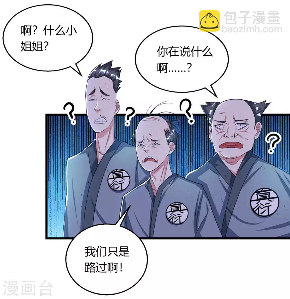 獨步逍遙 - 第207話 尋找滄海月明術 - 1
