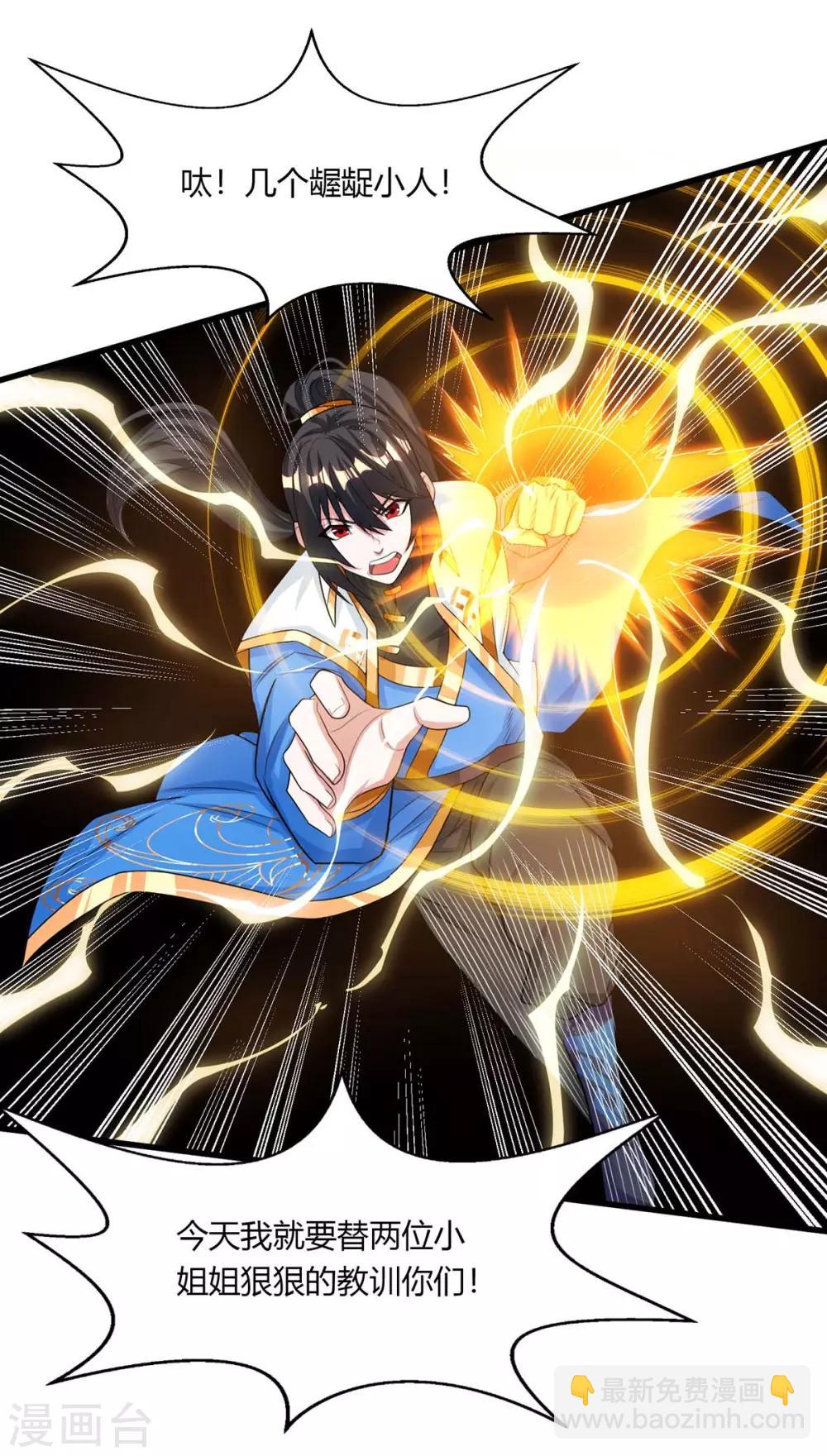 獨步逍遙 - 第207話 尋找滄海月明術 - 2