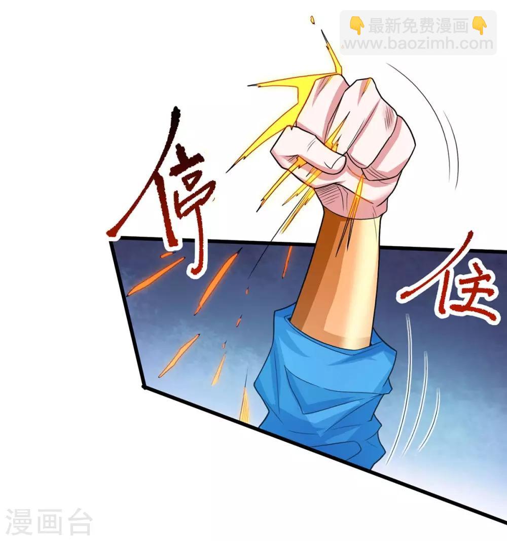 獨步逍遙 - 第207話 尋找滄海月明術 - 5