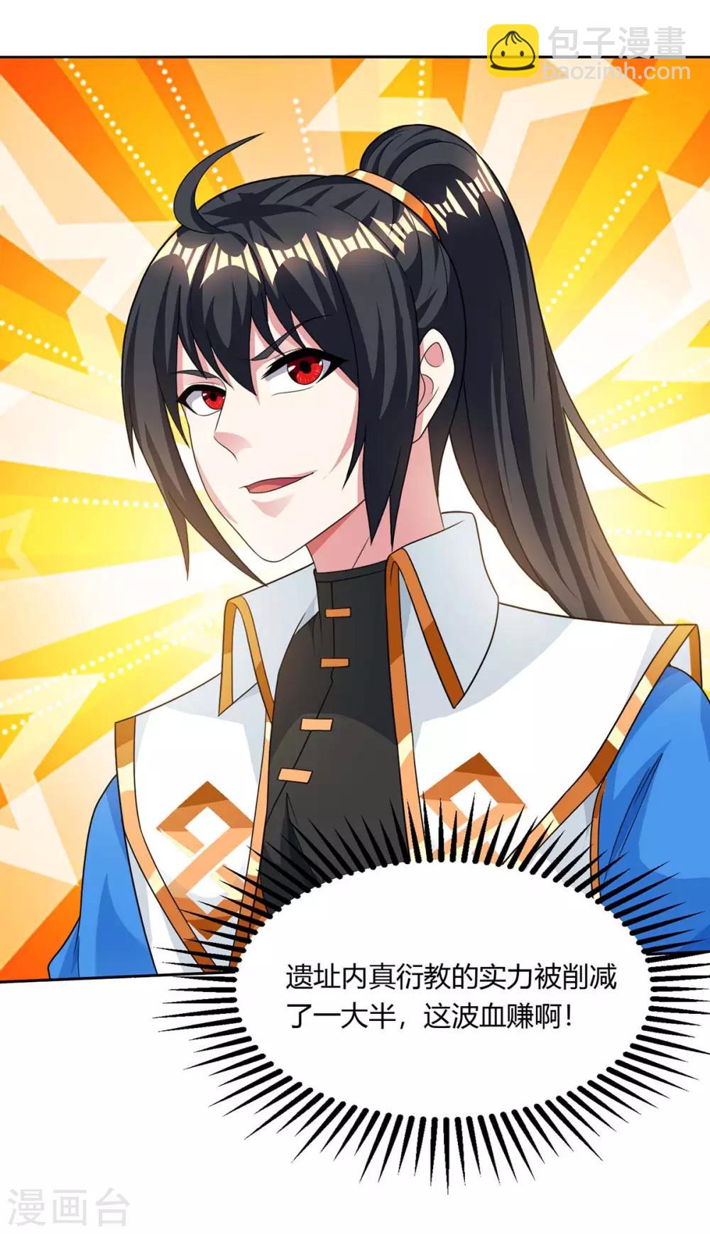 獨步逍遙 - 第207話 尋找滄海月明術 - 2