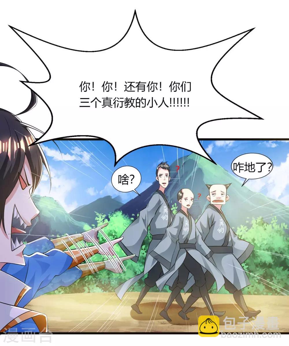 獨步逍遙 - 第207話 尋找滄海月明術 - 4