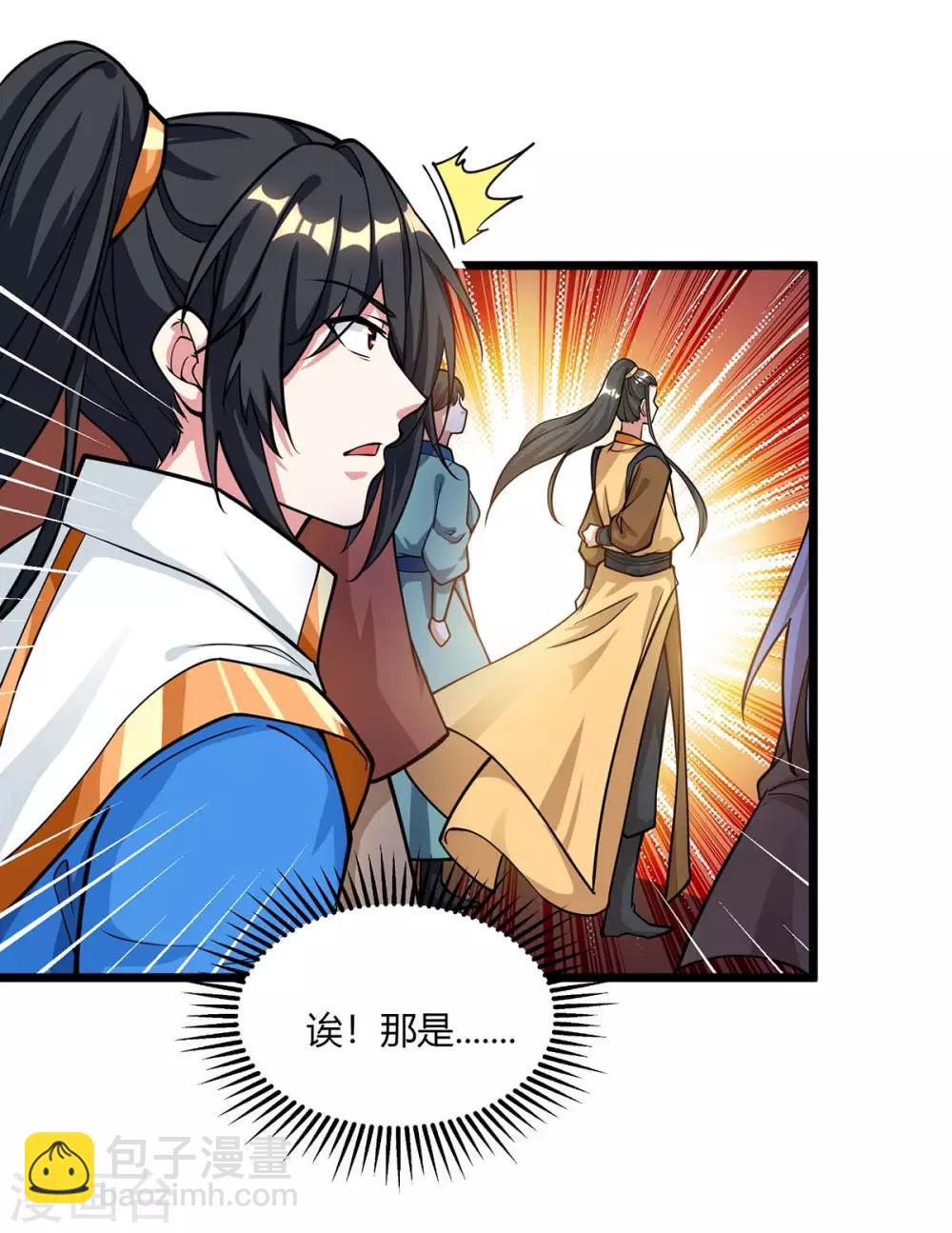 獨步逍遙 - 第211話 奪機緣 - 4