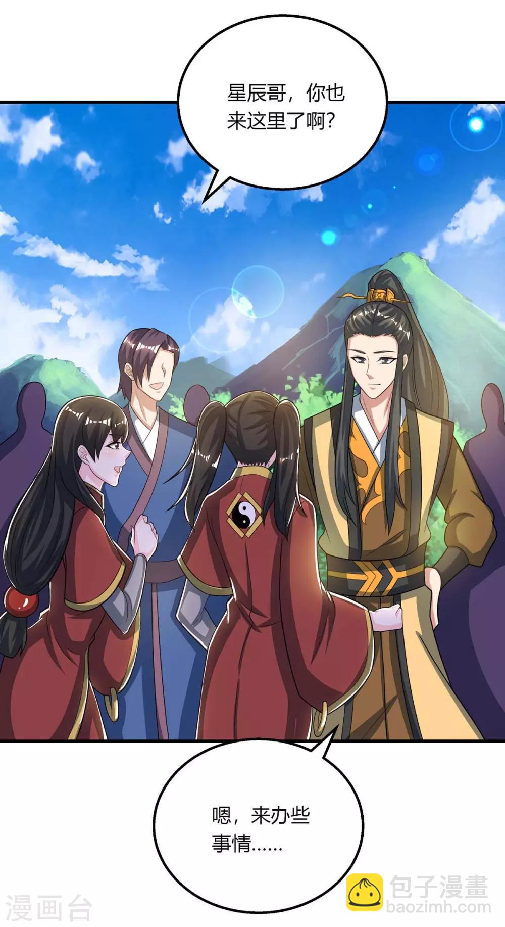 獨步逍遙 - 第211話 奪機緣 - 1