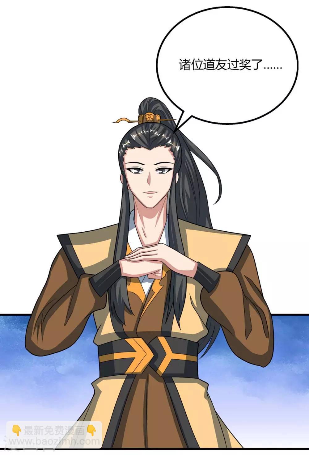 獨步逍遙 - 第211話 奪機緣 - 3