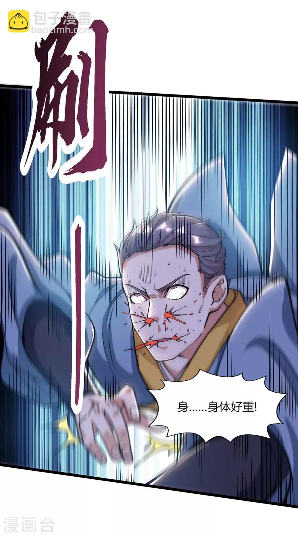 獨步逍遙 - 第211話 奪機緣 - 1