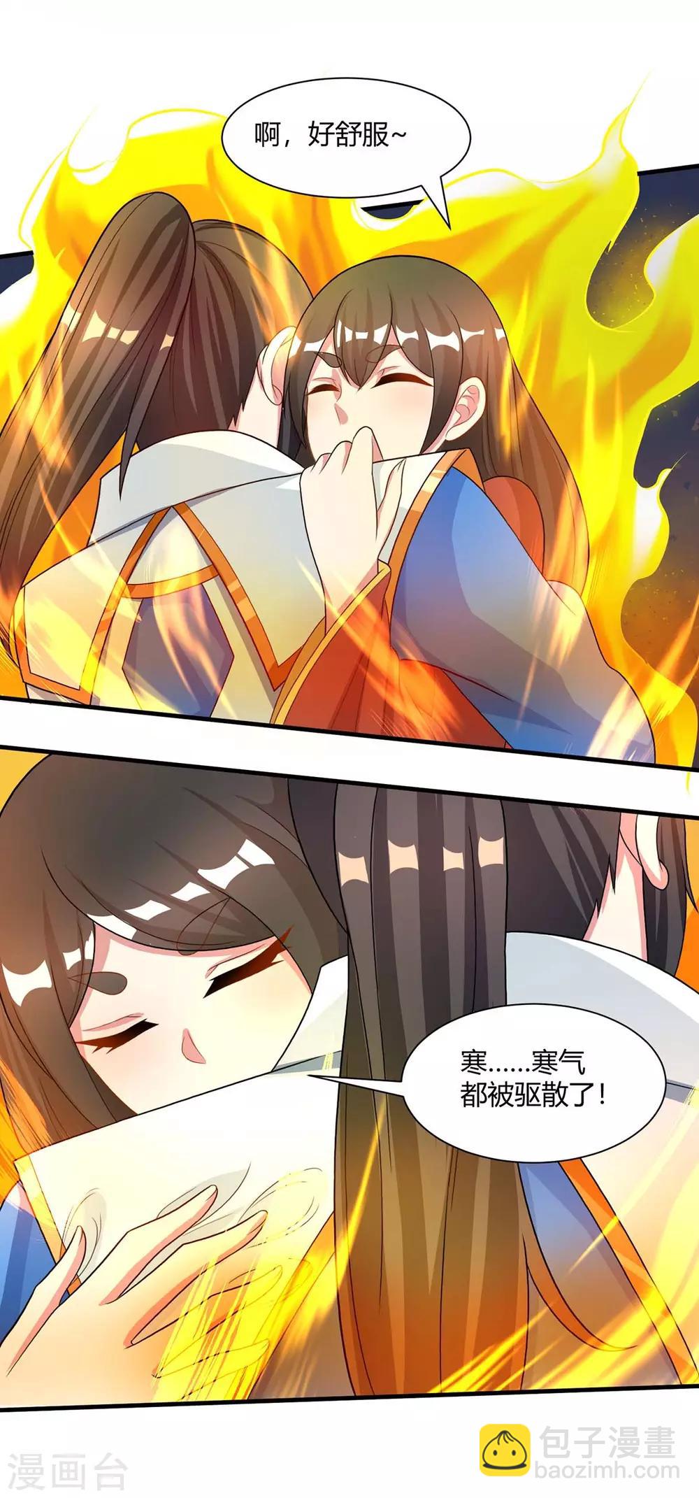 獨步逍遙 - 第219話 別怕 - 5