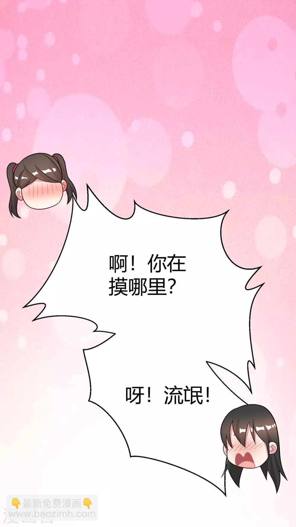 獨步逍遙 - 第219話 別怕 - 4