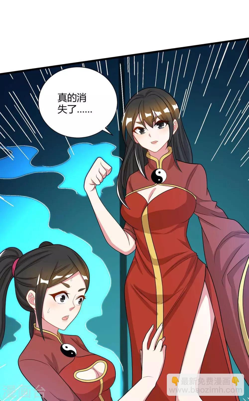 獨步逍遙 - 第219話 別怕 - 1