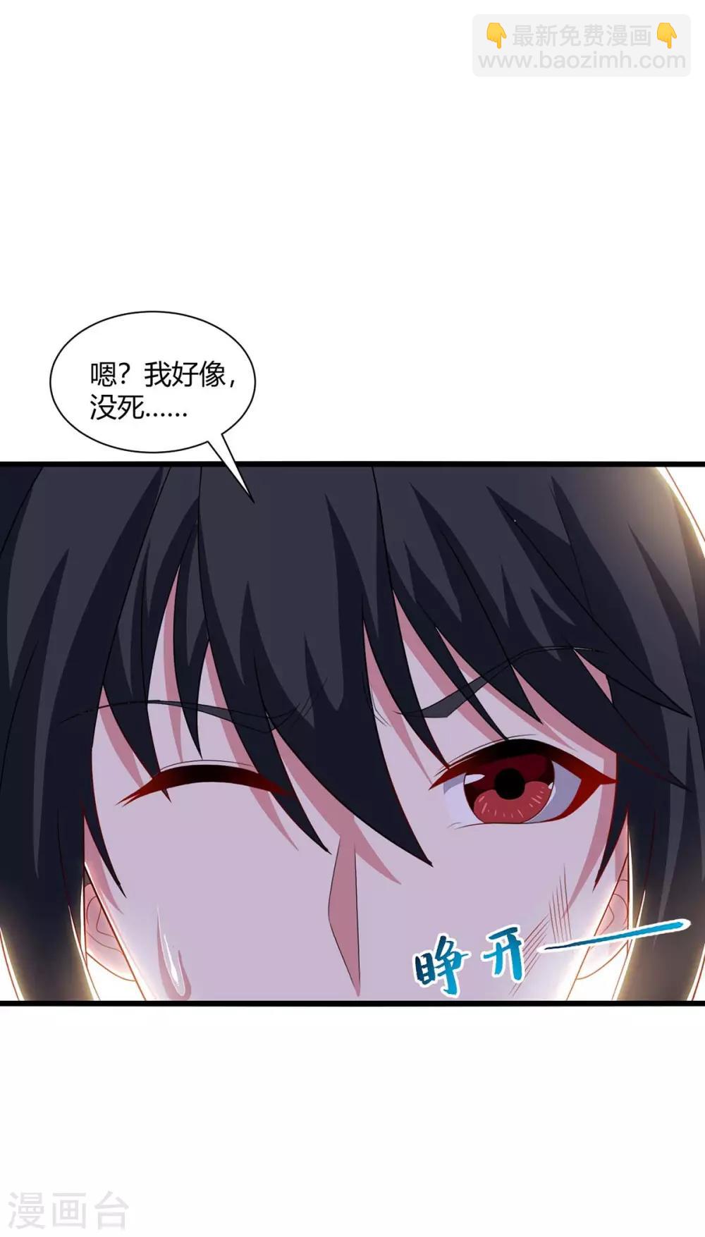 獨步逍遙 - 第225話 定下一個小目標 - 4