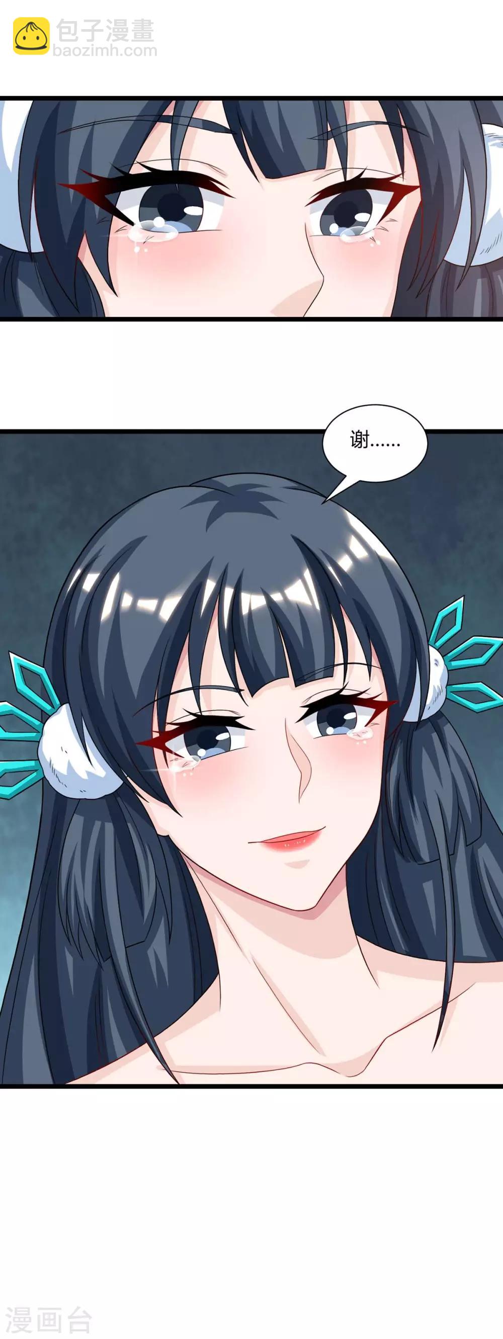 獨步逍遙 - 第225話 定下一個小目標 - 2