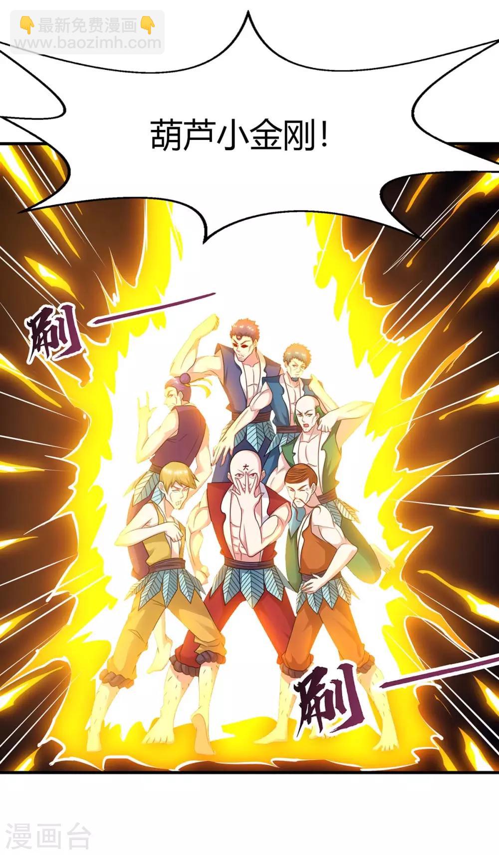 獨步逍遙 - 第227話 爭奪 - 1