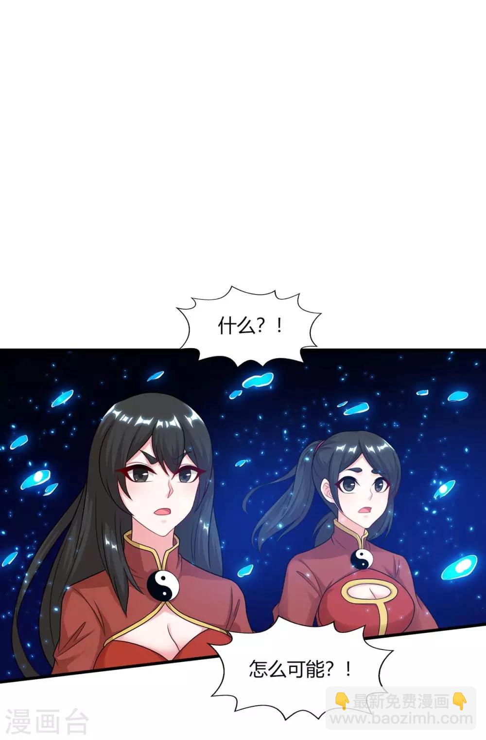 獨步逍遙 - 第227話 爭奪 - 3