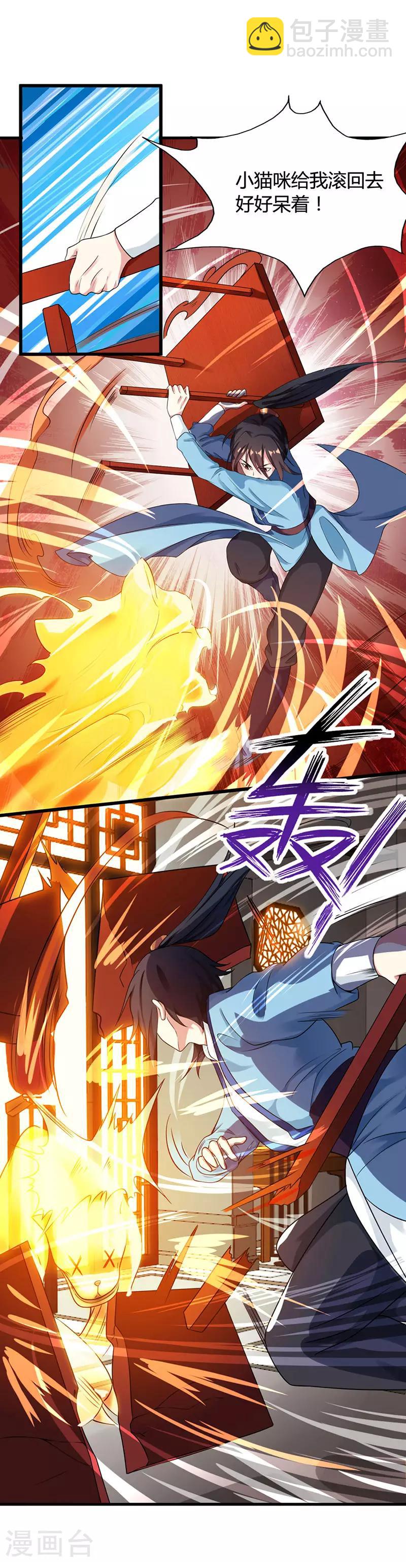 獨步逍遙 - 第24話 蓄靈丹之爭 - 1