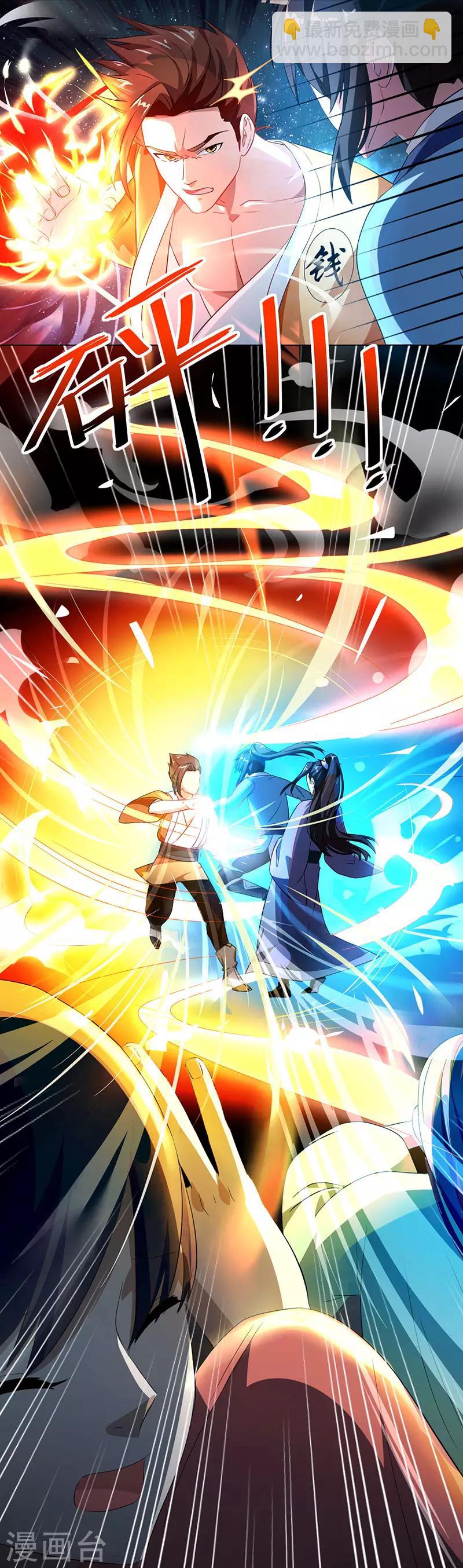 獨步逍遙 - 第24話 蓄靈丹之爭 - 1