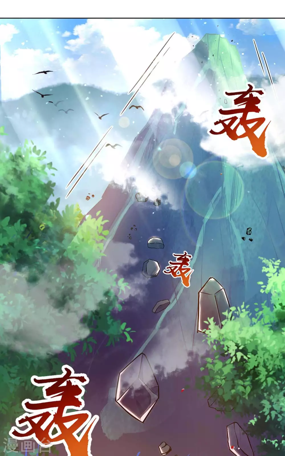 獨步逍遙 - 第239話 回地球的希望 - 2
