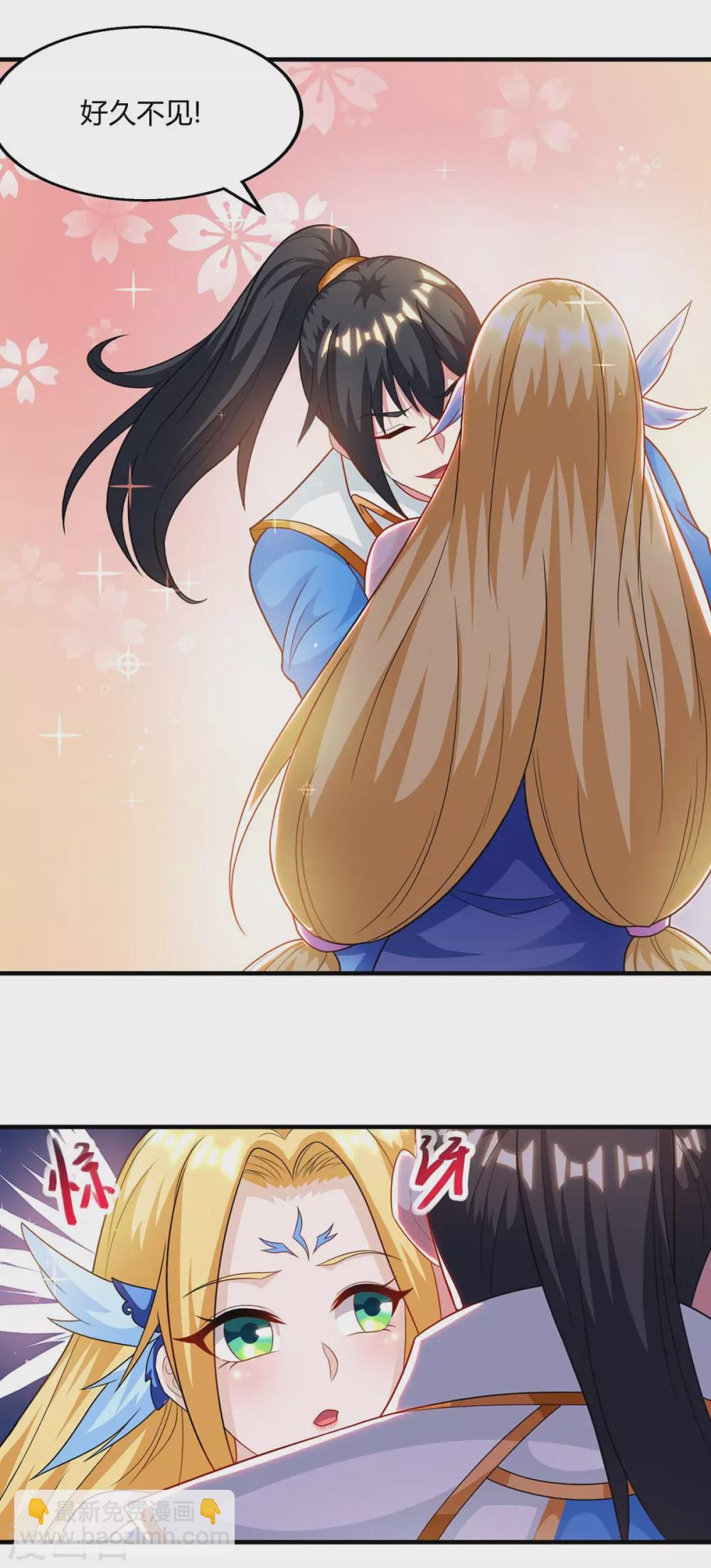 獨步逍遙 - 第241話 仙后救場 - 2