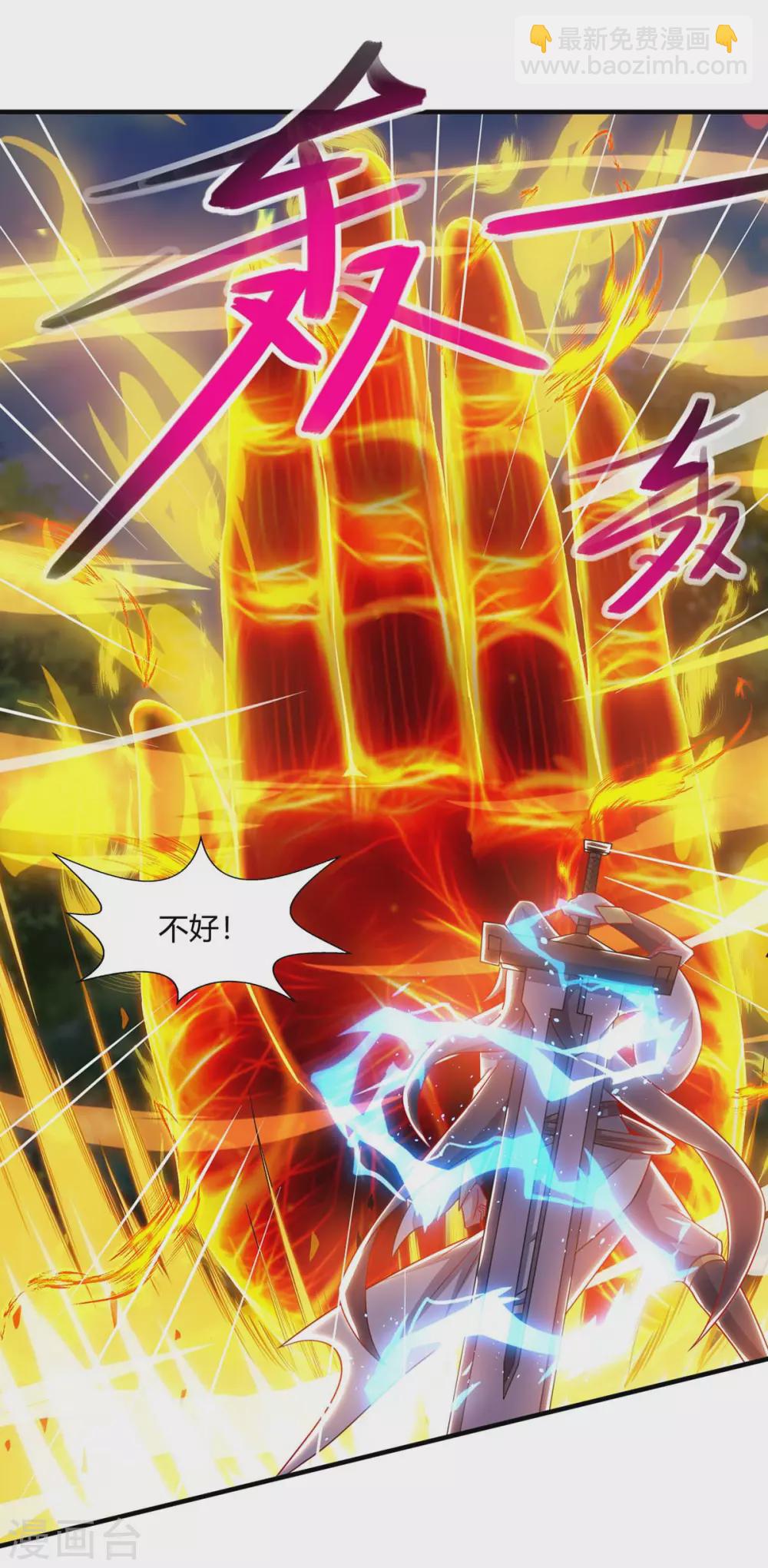 獨步逍遙 - 第241話 仙后救場 - 3