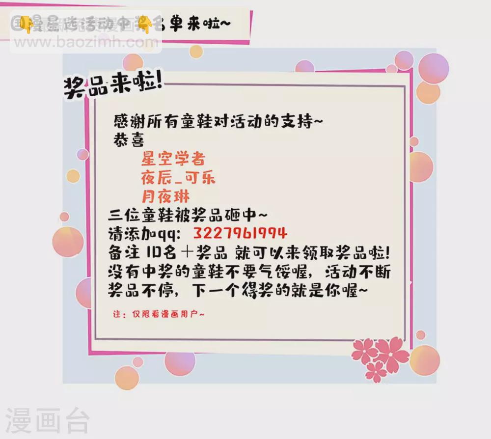 獨步逍遙 - 第241話 仙后救場 - 4