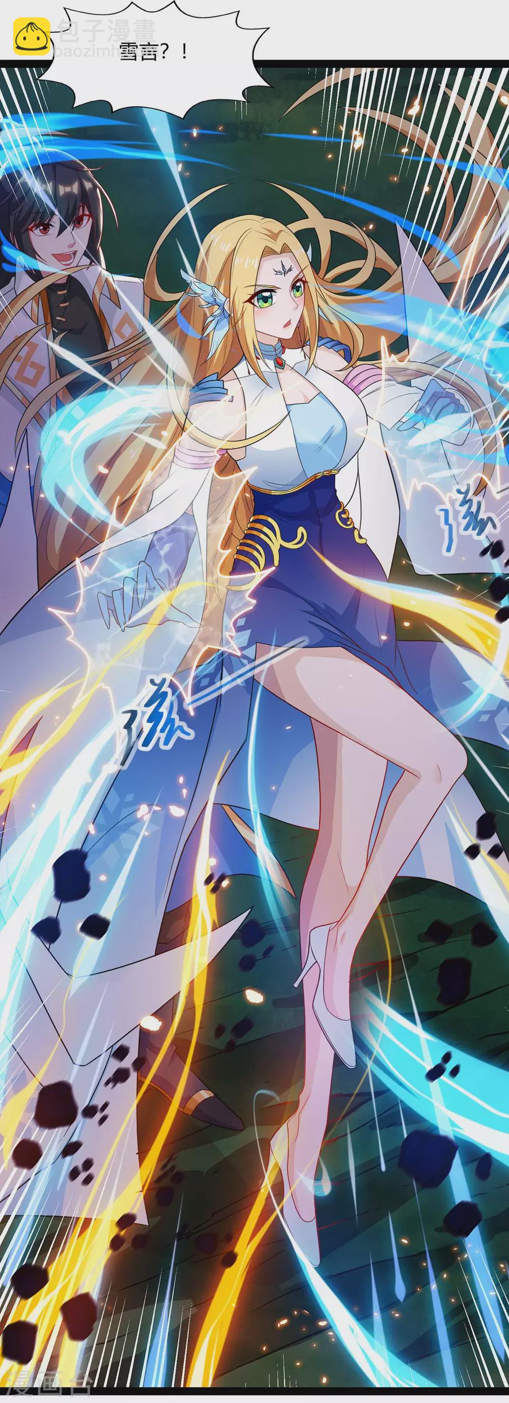 獨步逍遙 - 第241話 仙后救場 - 4