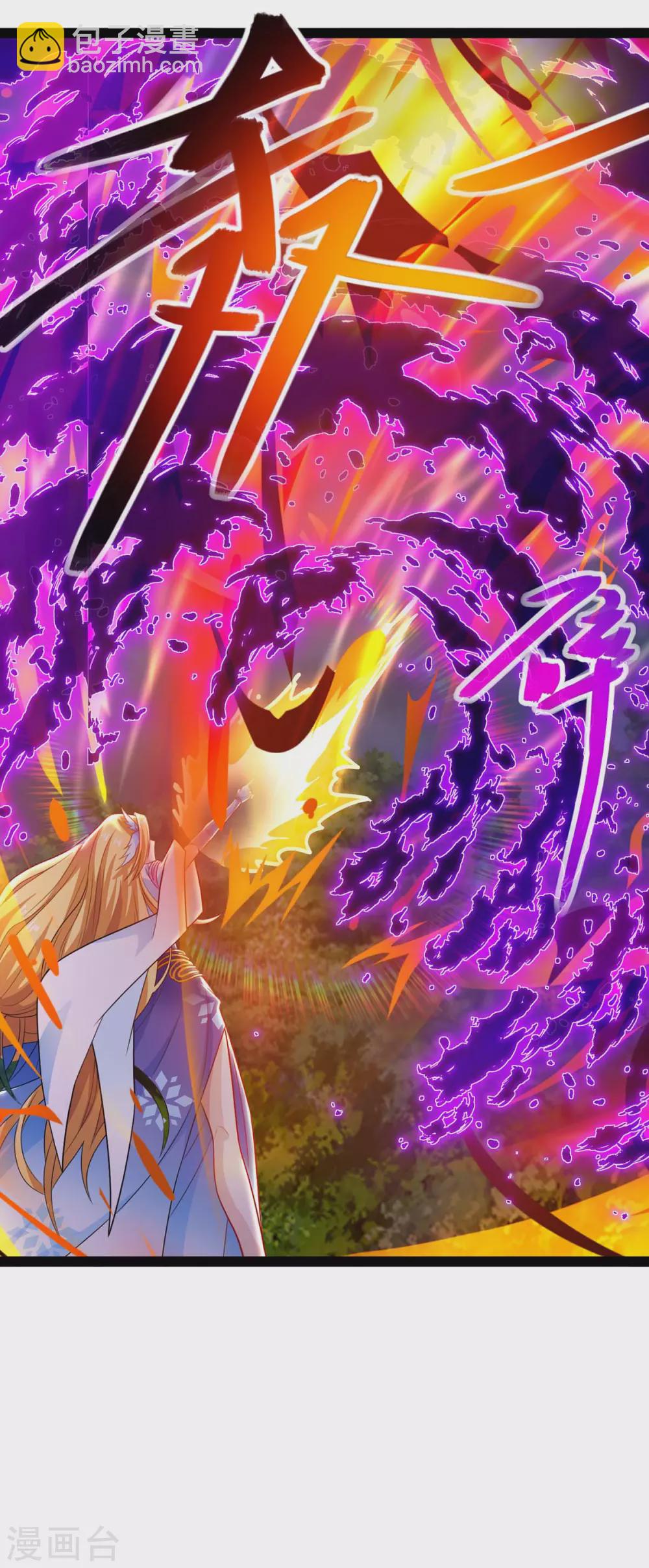 獨步逍遙 - 第241話 仙后救場 - 1