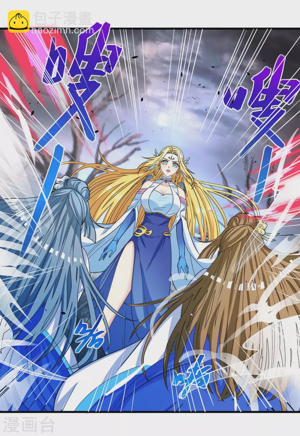 獨步逍遙 - 第249話 埋伏 - 3