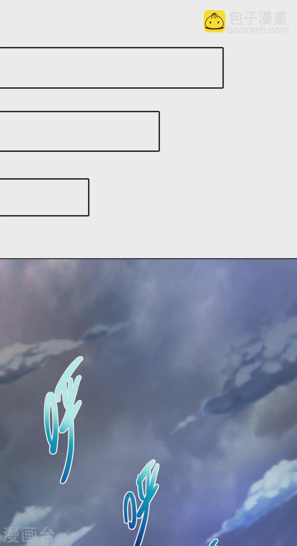 獨步逍遙 - 第249話 埋伏 - 1