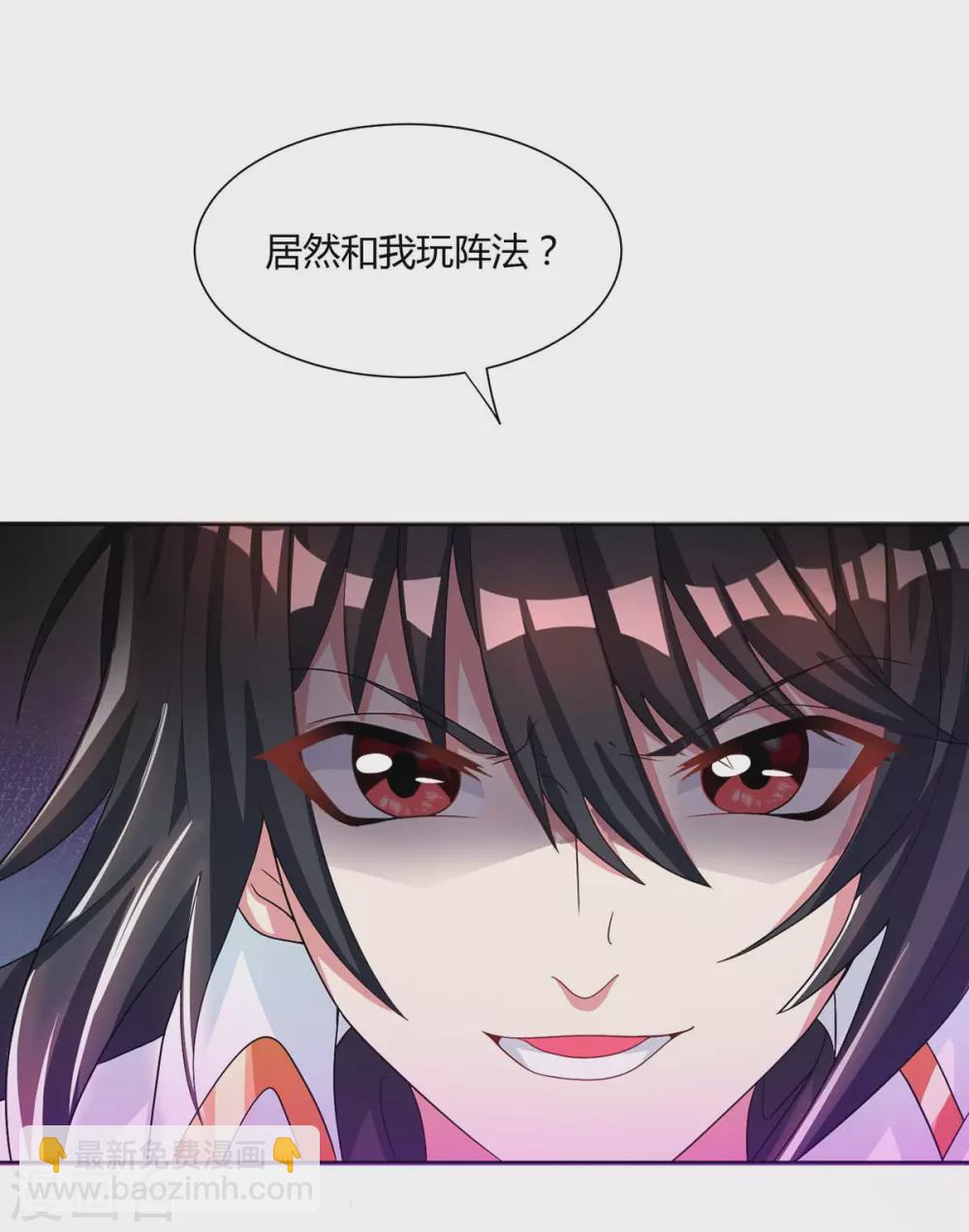 獨步逍遙 - 第249話 埋伏 - 4