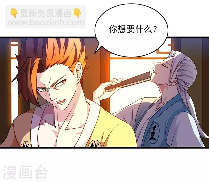 獨步逍遙 - 第26話 自行修煉 - 5