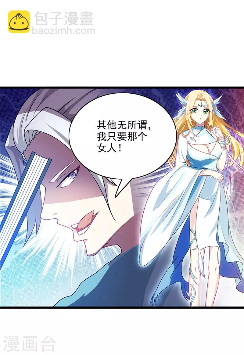 獨步逍遙 - 第26話 自行修煉 - 6