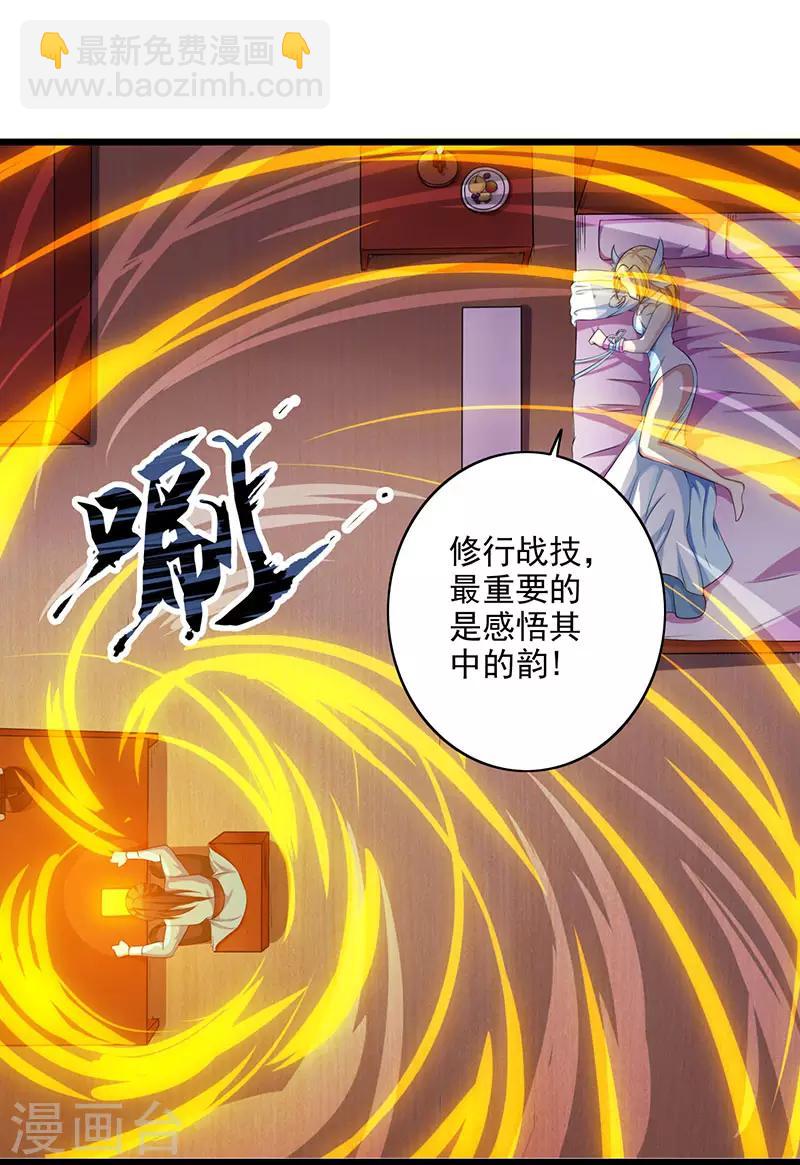 獨步逍遙 - 第26話 自行修煉 - 1