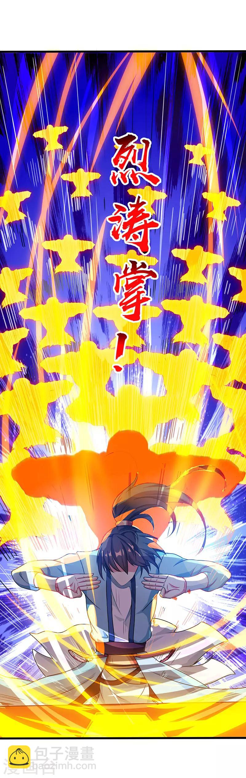 獨步逍遙 - 第26話 自行修煉 - 6