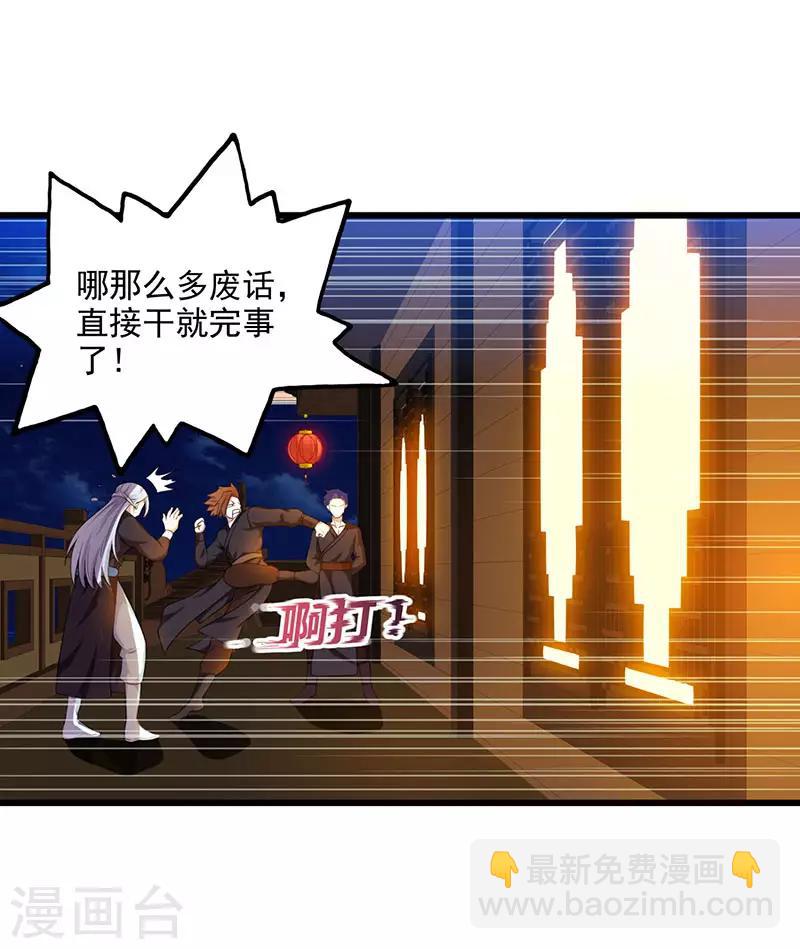 獨步逍遙 - 第26話 自行修煉 - 5