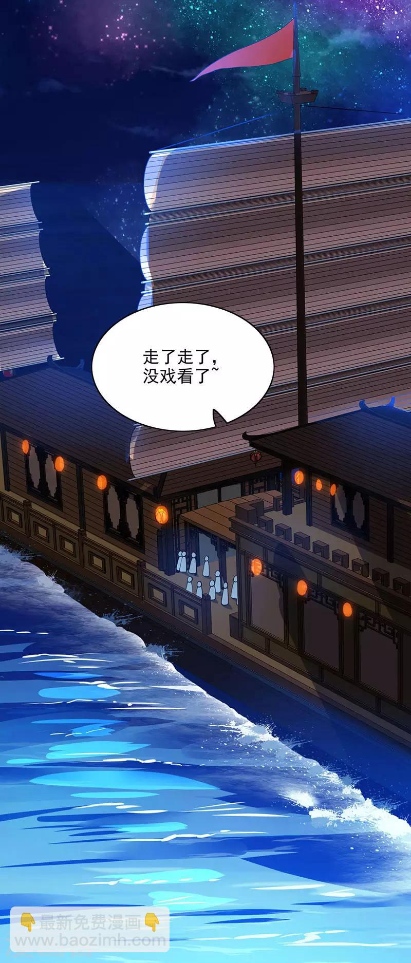 獨步逍遙 - 第26話 自行修煉 - 6