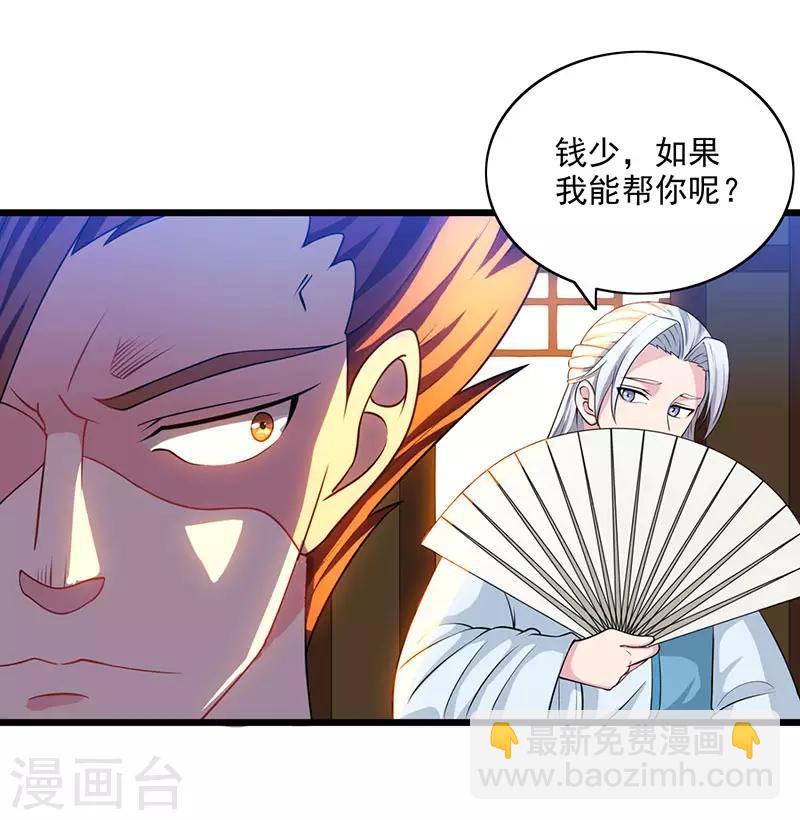 獨步逍遙 - 第26話 自行修煉 - 2