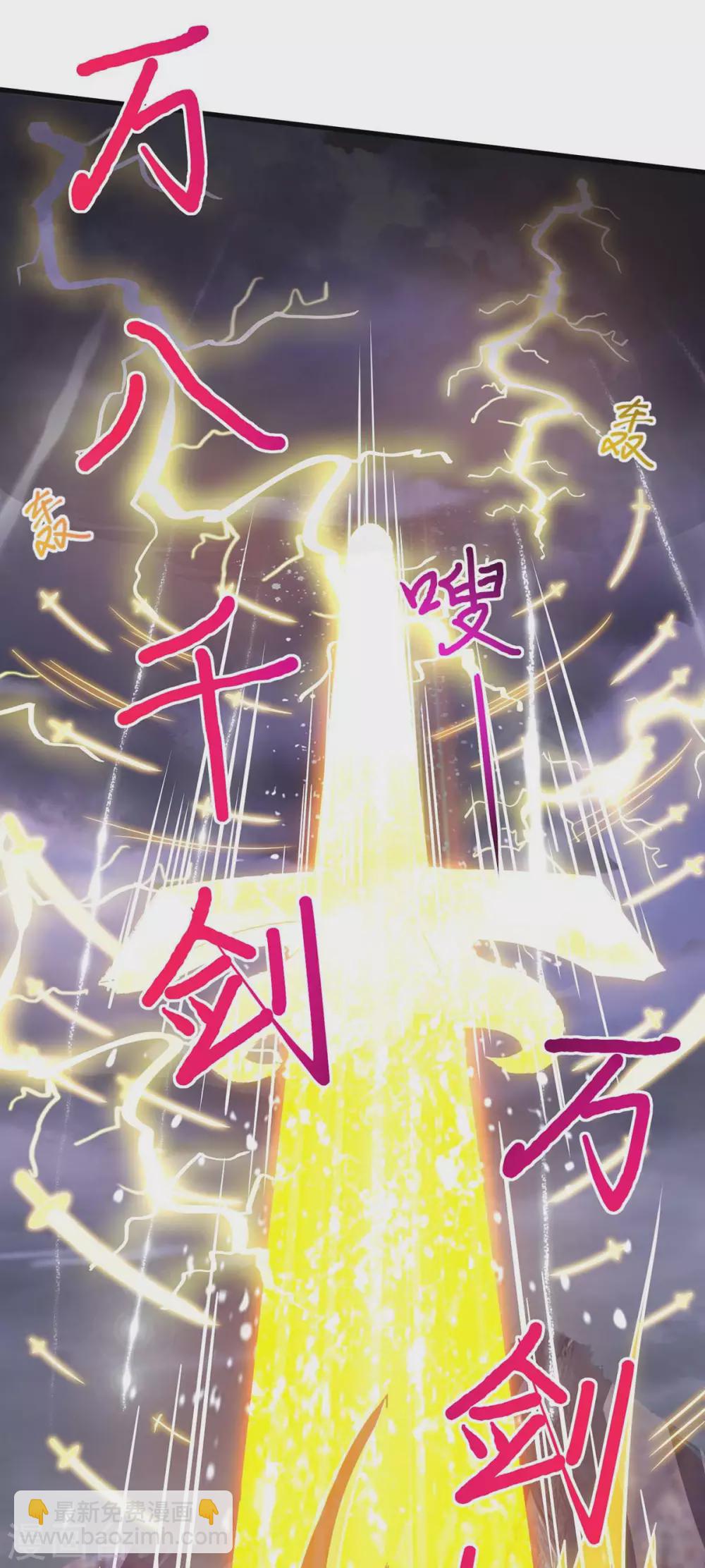 獨步逍遙 - 第253話 劍斬三千雄 - 5