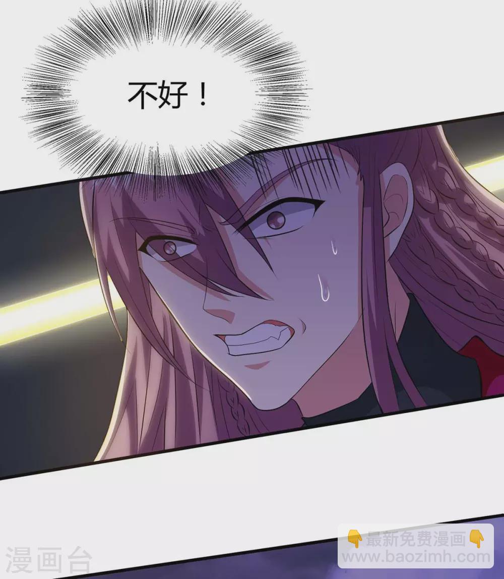 獨步逍遙 - 第255話 莫無殤，死 - 4