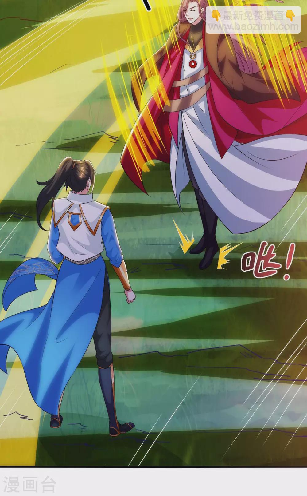 獨步逍遙 - 第255話 莫無殤，死 - 4