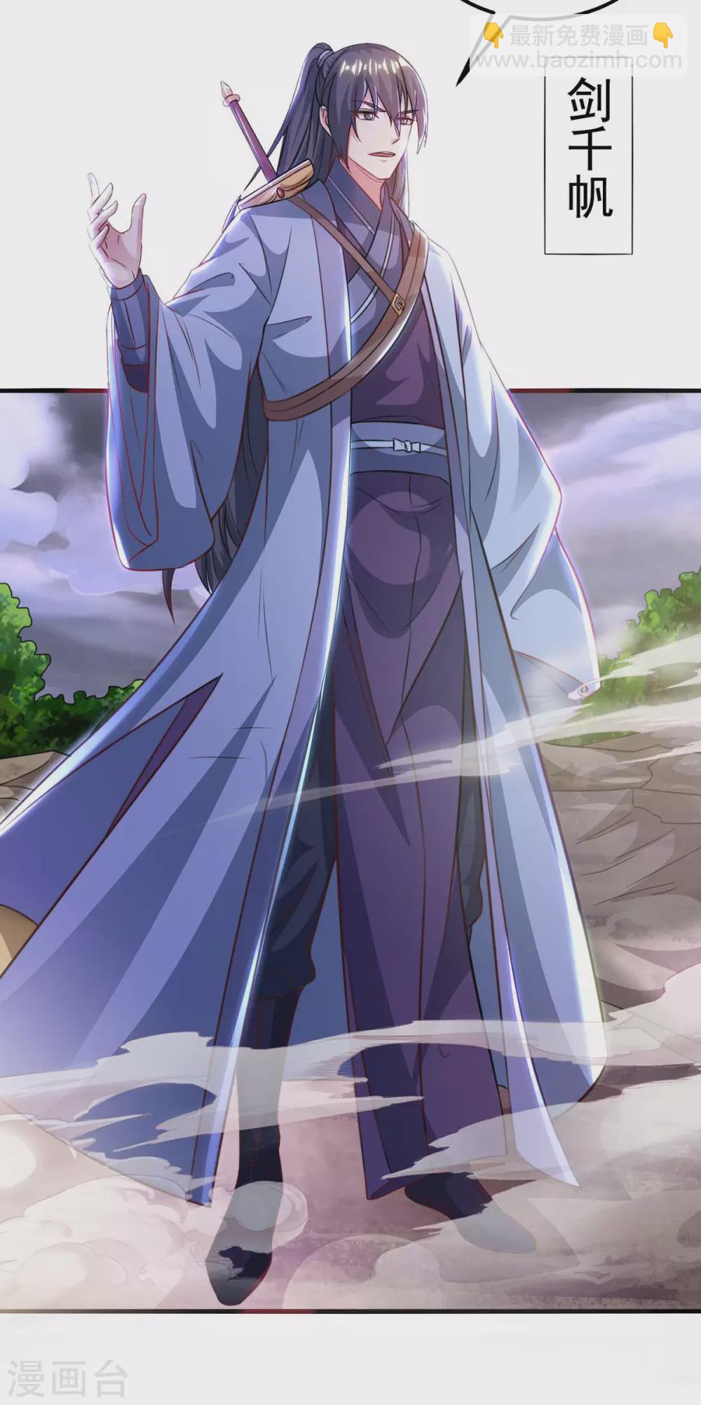 獨步逍遙 - 第257話 禁忌之地 - 1