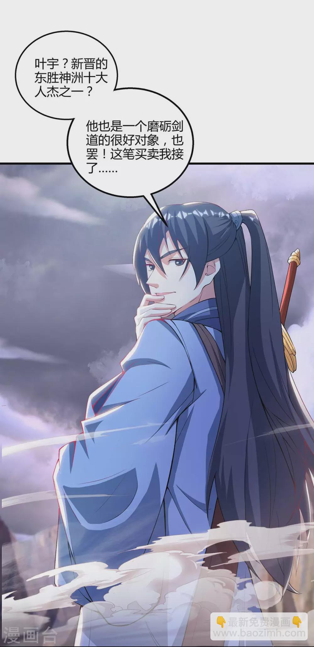 獨步逍遙 - 第257話 禁忌之地 - 1