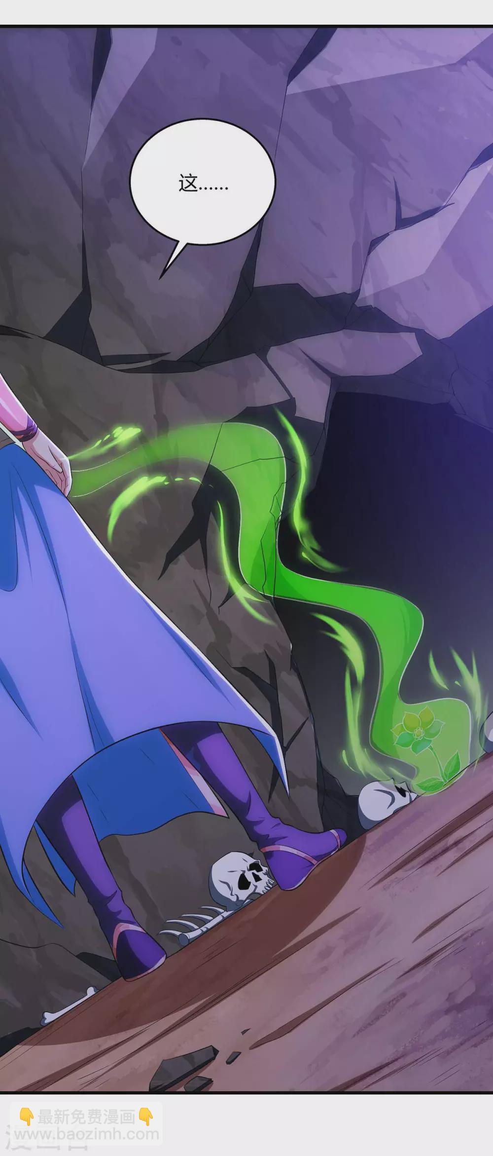 獨步逍遙 - 第257話 禁忌之地 - 2