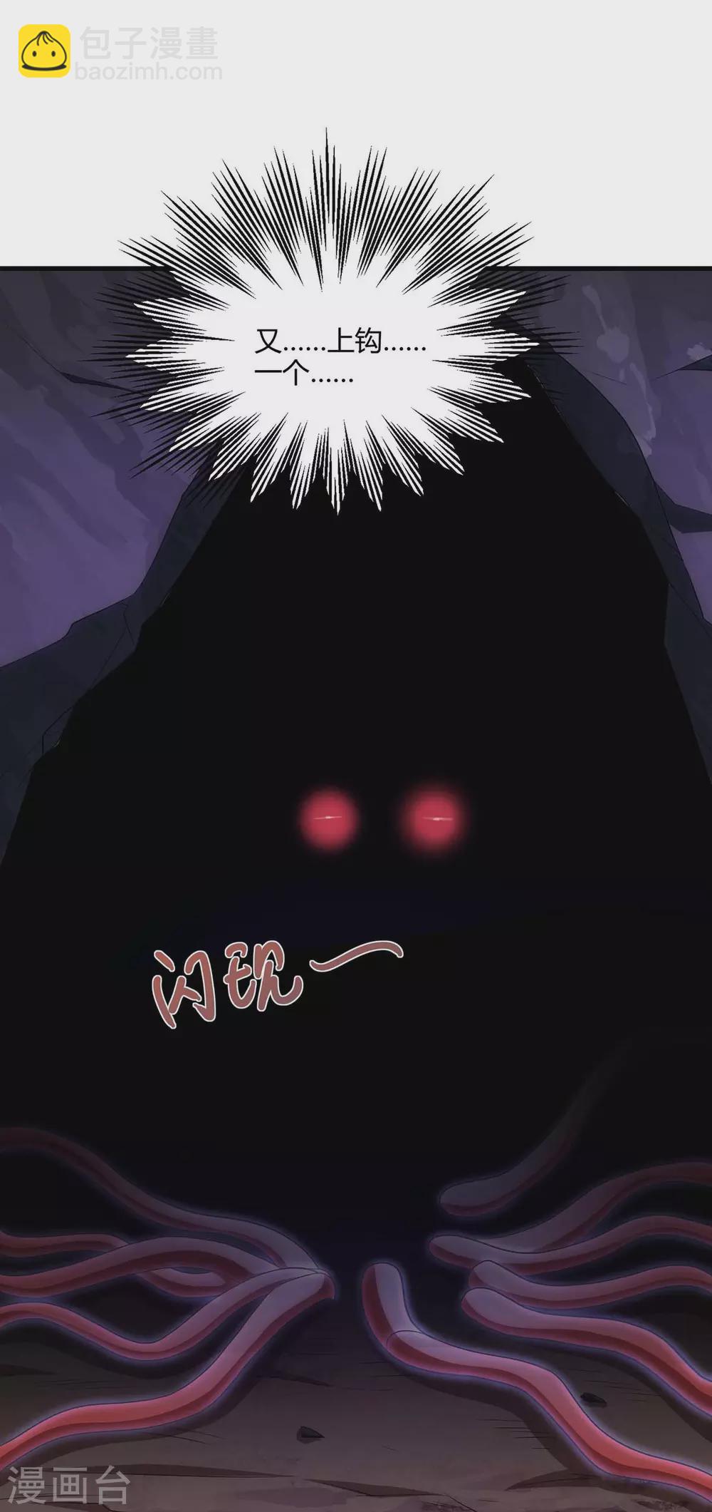 獨步逍遙 - 第257話 禁忌之地 - 5