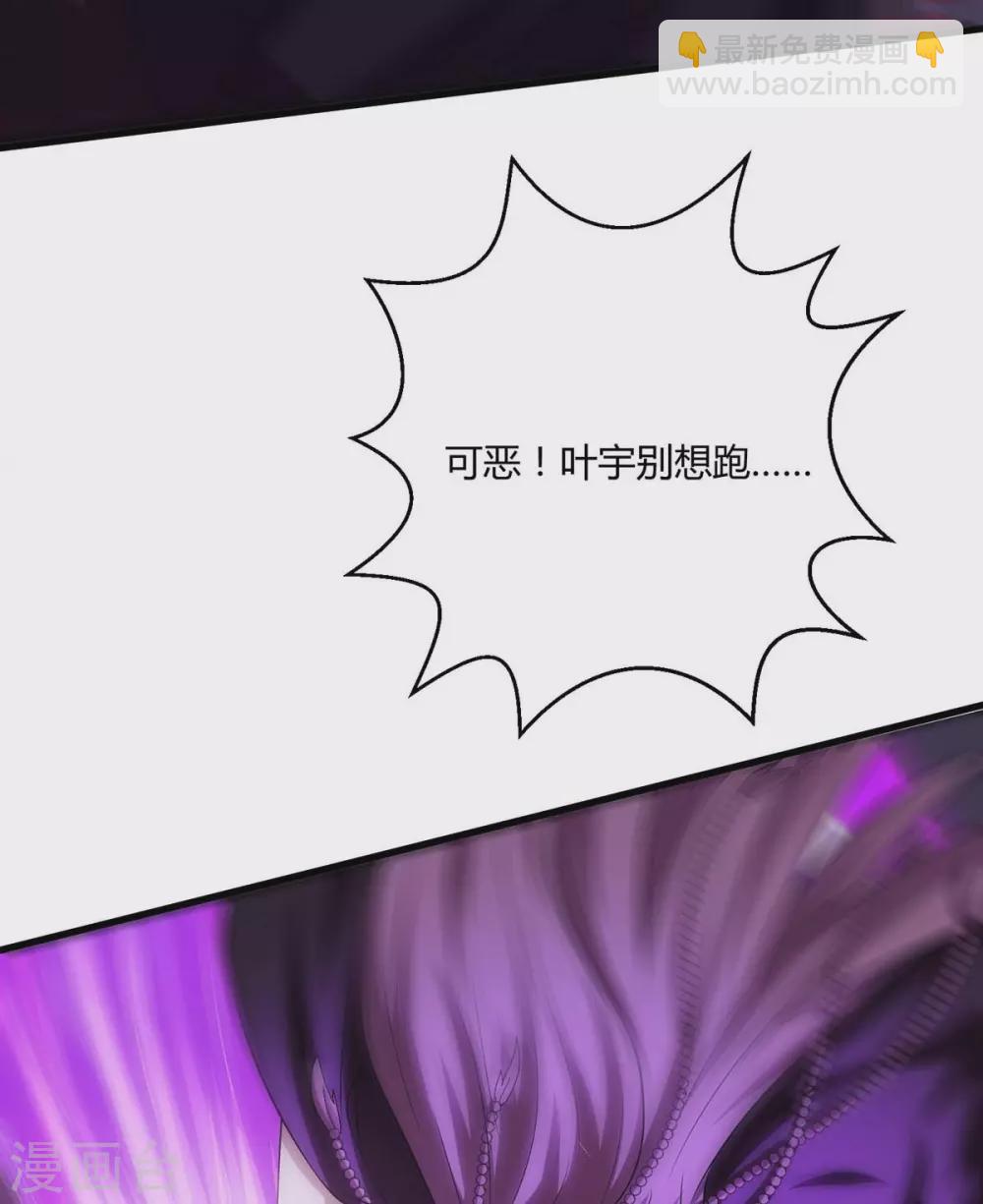 獨步逍遙 - 第257話 禁忌之地 - 2